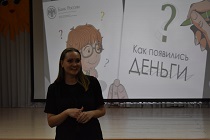 УРОК ФИНАНСОВОЙ ГРАМОТНОСТИ