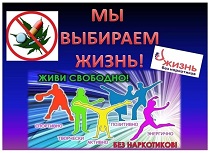 «Антинарко»