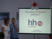 Ярмарка вакансий