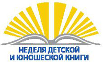 ОТКРЫТИЕ НЕДЕЛИ ДЕТСКОЙ И ЮНОШЕСКОЙ КНИГИ