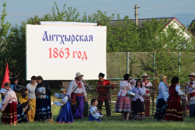 ЮБИЛЕЙ СТАНИЦЫ АХТЫРСКОЙ